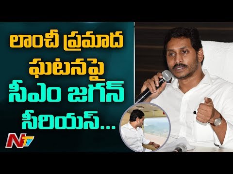 CM Jagan Holds Review Meeting with Officials Over Godavari Boat Mishap | NTV