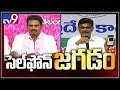 TRS Marri Janardhan Reddy Vs Congress MP Konda Visweswar Reddy TV9