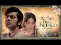 BAHARO PHOOL BARSAO Full Movie Waheed Murad Rani Pakistani Movie