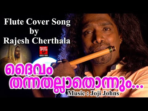 FluteCover Song DaivamThannathalla.. By Rajesh Cherthala # Christian Devotional Songs Malayalam 2018