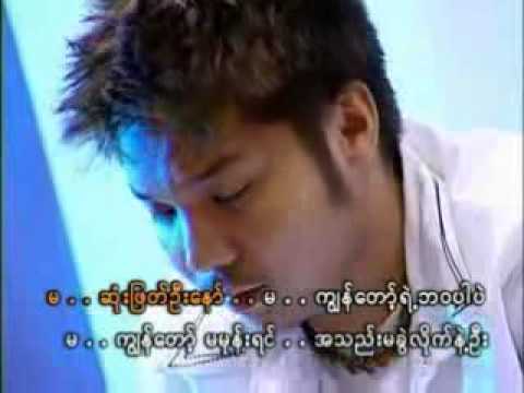 Nat Thamee Lay Lo Hla Nay Lo