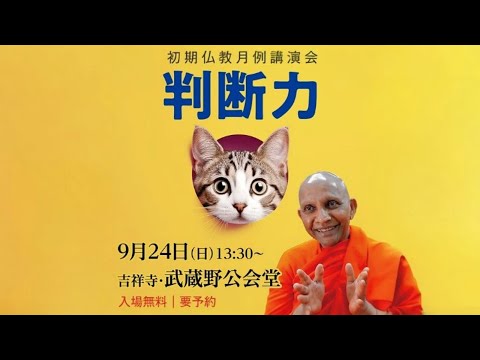 判断力 <正しい判断>への道のり