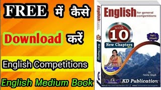 How to Download KD Publication || English Medium Book by Neetu Singh ||  PDF App Download