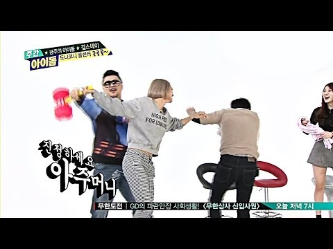 걸스데이 주간아이돌 140212 Girl's Day Weekly Idol [Ep3] _something 직캠 expect me 기대해 여자대통령 minah yura sojin