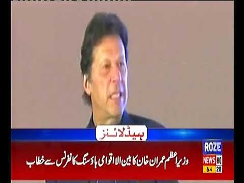 Headline 6PM 28th March 2019 Roze News