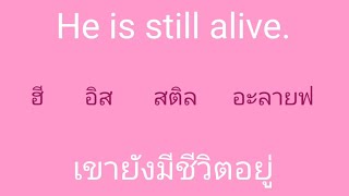 english 🎧 ภาษาอังกฤษ แบบฉบับจำไม่ลืม SSFO 