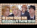 tmt monsta x ep.1