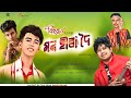 MON HIRA DOI BY Ujjal Gogoi & Gokul Gogoi || Neel akash || BIHUWAN 2024 New Assamese Song
