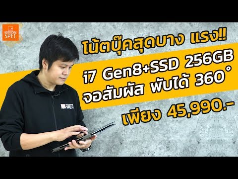 DELL Inspiron 13 7373 โน้ตบุ๊กบางเบา แรง i7 Gen8+SSD 256GB พับได้ 45,990 บาท