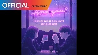 홍대광 (Hong Dae Kwang) -  And you? (Album Preview)