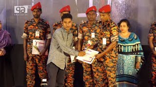 ফায়ার সার্ভিস ও সিভিল ডিফেন্স অধিদপ্তর কর্মীদের সংবর্ধনা দিল ব্রাক | News | Ekattor Tv
