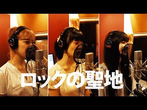 Buono！から『ロックの聖地』をお届け！