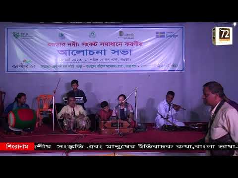 আমার সাদা দিলে কাদা লাগাই গেলি।SHAADA DILEY KAADA