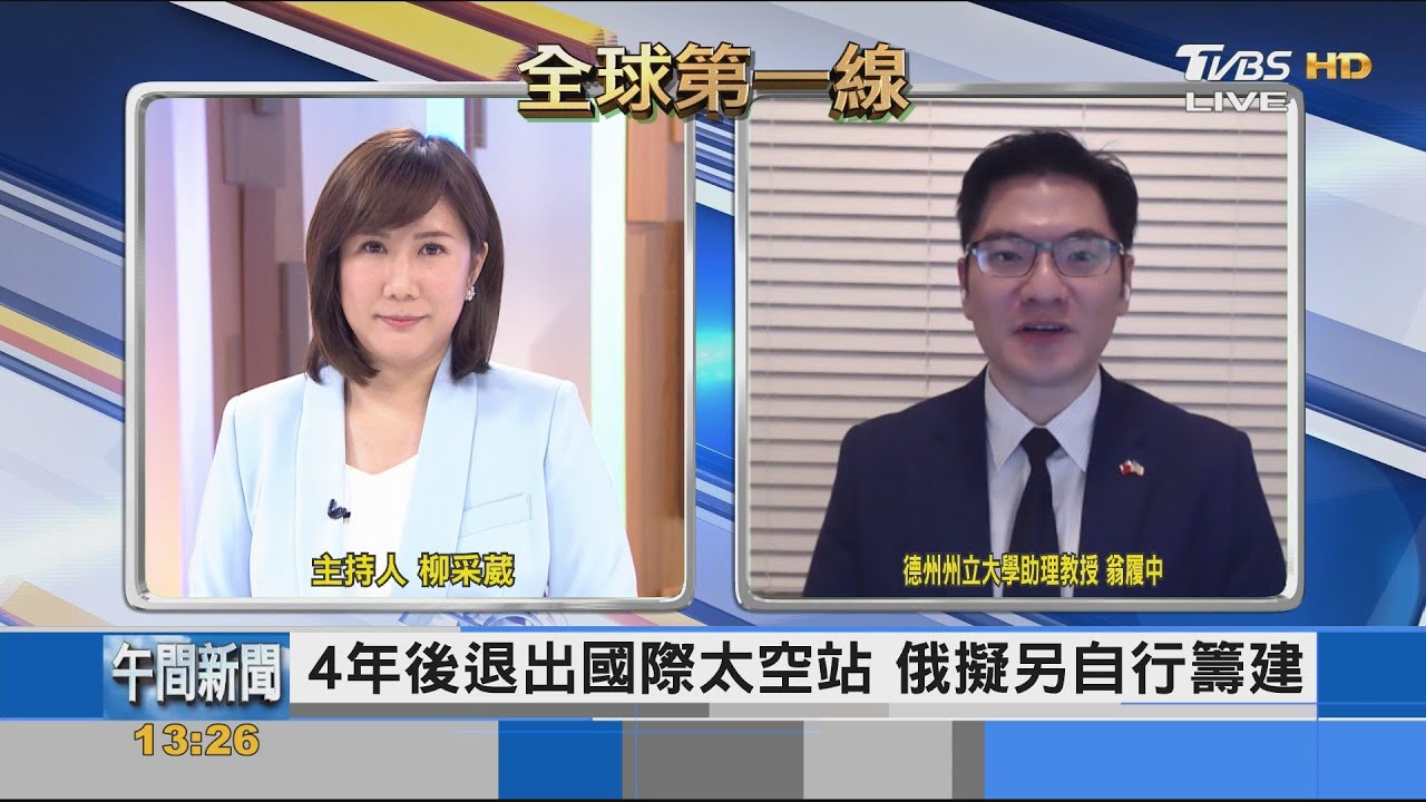 納瓦尼傳命危釀騷動 翁履中：普欽恐用軍事行動轉移焦點