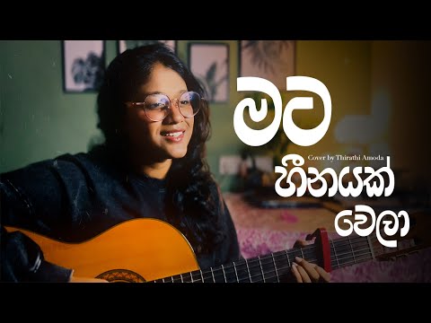 Thirathi Amoda and Deemal Chandima