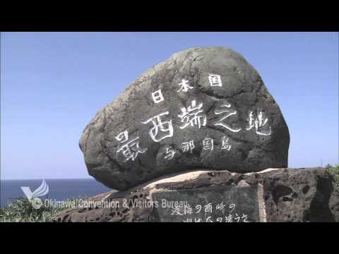 日本最西端の碑