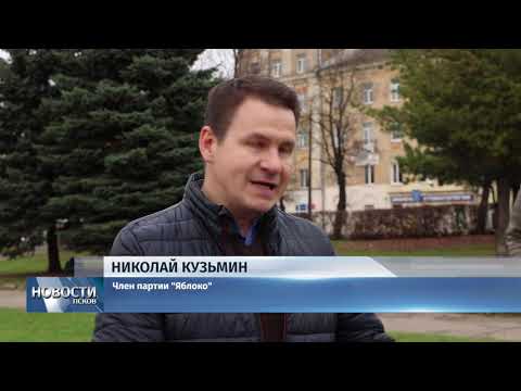 06.11.2018 # В Пскове пятьдесят человек пришли на митинг против коррупции