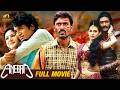 Dhanush Super Hit Full Movie Anegan Full Movie Latest Kannada Movie 2026 Mango Kannada