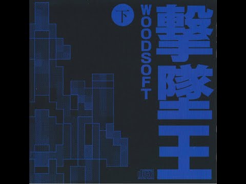 Shikigami no Shiro | July 23rd - 18 Hours 35 Min | Gekitsuiou Vol.2