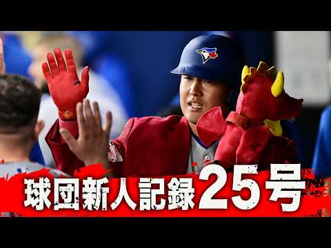 岡本和真 8月初アーチ💥⚾️球団新人記録更新🎉|全打席ハイライト(8/19 vsレイズ)