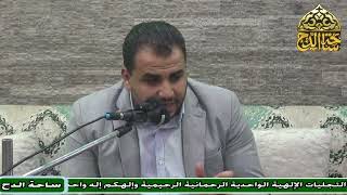 5  د. أحمد نجم الدين شقير، المجلس الخامس (اللباب في شرح الكتاب)
