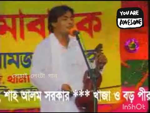 জ্ঞানের বাত্তি জালাও রে Geyaner Batti Jalao Re LATIF SARKAR SPECIAL