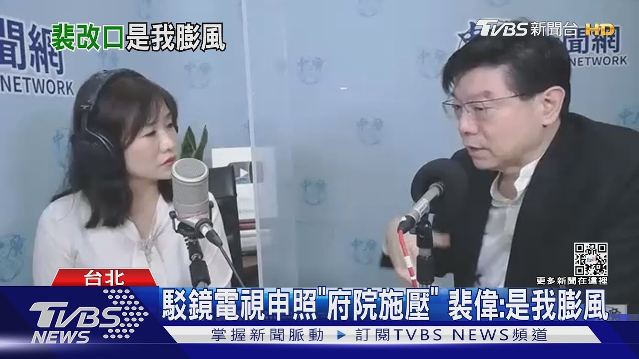 鏡電視申照「施壓」是膨風? 立委:袒護府院?