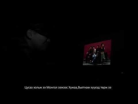 Xpanser - Үнэн Tакт (LV)