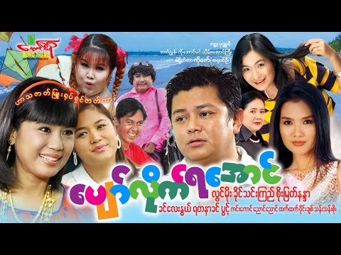 Duplicate Pyaw lite ya aung