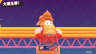 [攻略] 糖豆人 皇冠沒了如何回報官方（8/1晚上追記）