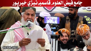 Haji Imdadullah Phulpoto | In Mal Aamall bin g Yad Men | 05 Feb 2022