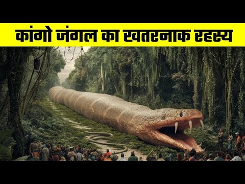 The Congo Rainforest is more dangerous than the Amazon.