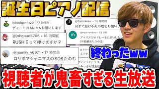 よみぃ誕生日配信2024~誕生日までピアノ弾く【生放送】