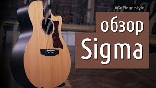Video thumbnail for Недорогие Sigma – обзор двух гитар (OMM-ST и GMC-STE) by GoFingerstyle