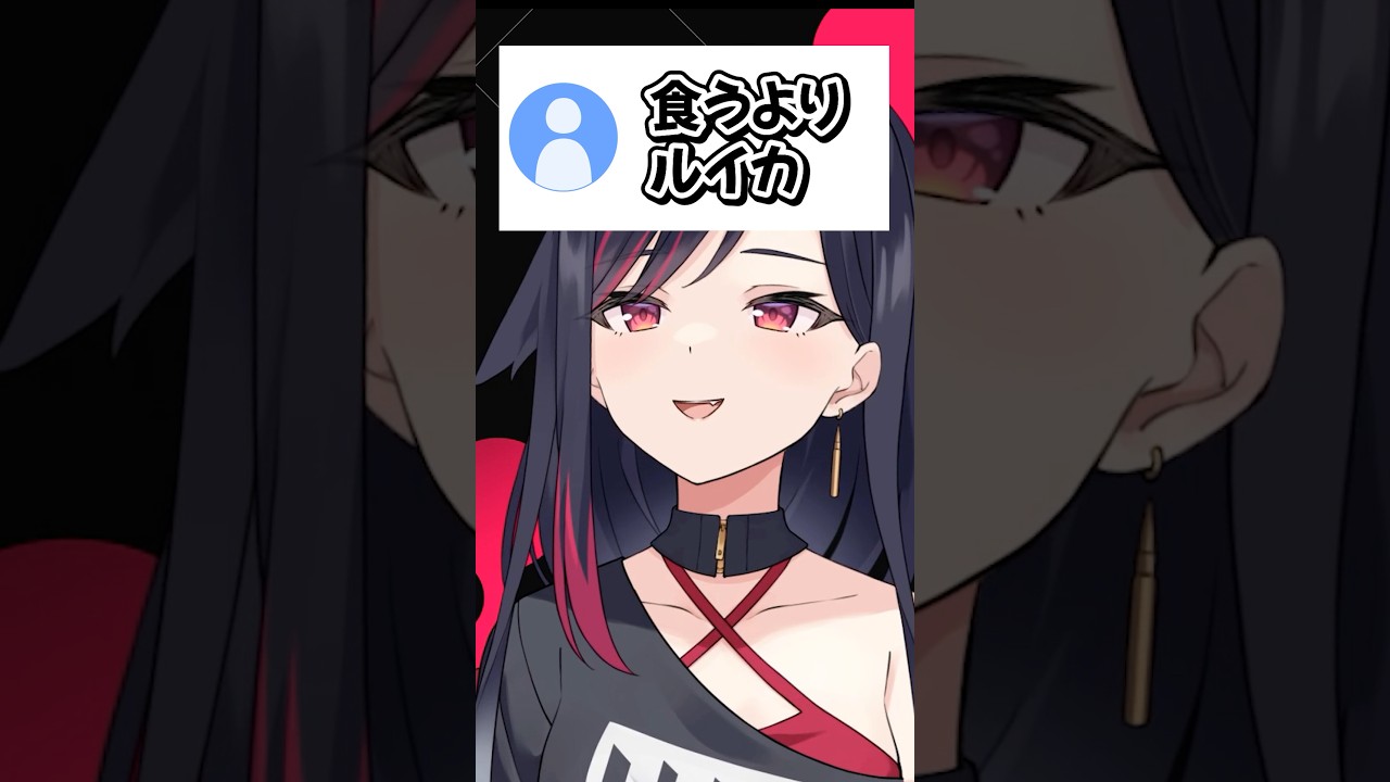 リスナーの体調を心配するも想いが届かないルイカｗｗ【 LuicA 】 #切り抜き #vtuber #shorts