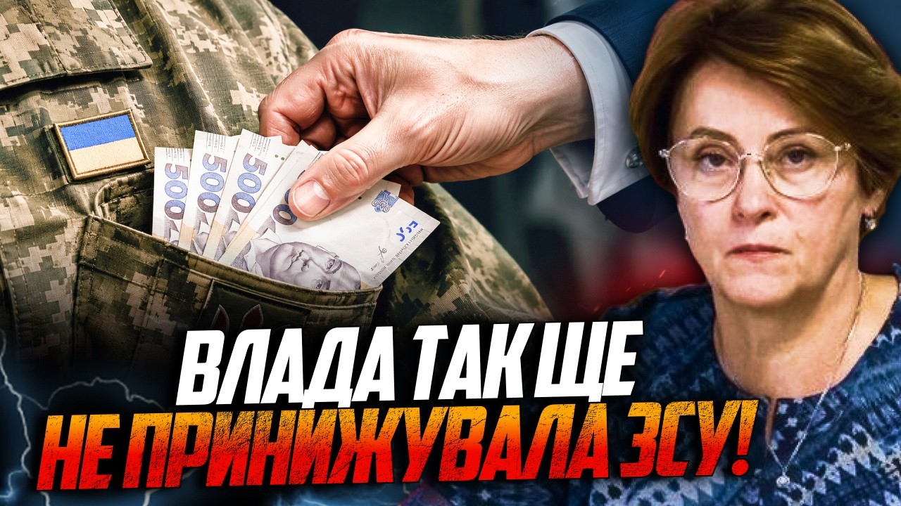 ⚡️У військових забрали гроші і віддали на сумнівний фонд! Южаніна розкрила 