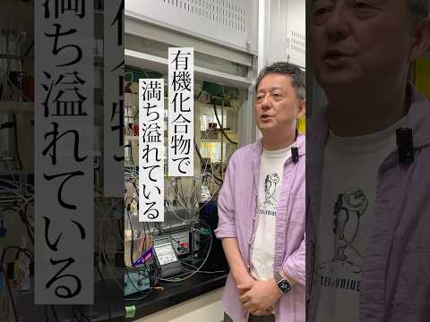 【関学・生命環境学部】液晶・医薬品のカギ！ビアリール構造って何？｜白川　英二 研究室 #関西学院大学 #生命環境学部 #有機合成化学 #触媒有機反応化学 #理系