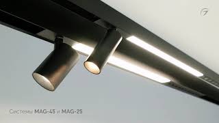 MAG-25 — миниатюрная магнитная система