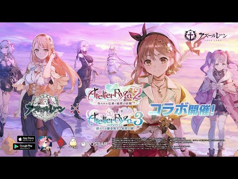 これがYostarの思い描く「ライザ」だ！太ももにも注目の『アズレン』×『ライザのアトリエ』コラボキャラ公開 | Game*Spark - 国内・海外ゲーム情報サイト