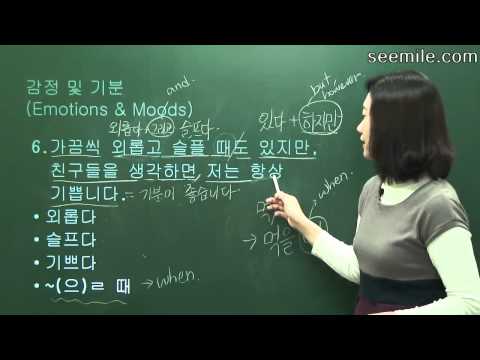 [Learn Korean Language]  19. Feels good, sad, Emotions, moods 감정 및 기분 Video