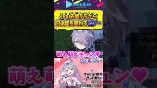 JPの先輩達から日本語を教わる古石ビジュー【#hololive #ホロライブ切り抜き #古石ビジュー #kosekibijou #宝鐘マリン #兎田ぺこら #火威青 #vtuber 】#shorts