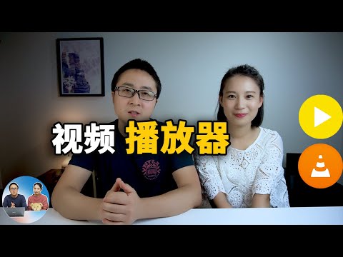 最好用的视频播放器+8000直播源+观看春晚直播的方法！ | 零度解说