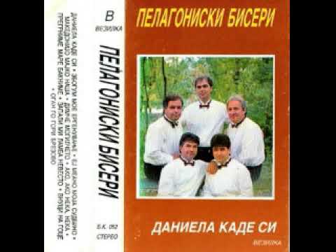 Пелагониски бисери - Оган го гори Брезово