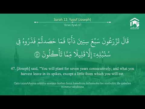 Quran 12   Surah Yusuf سورة يوسف   Sheikh Abdul Rahman As Sudais   With English Translation