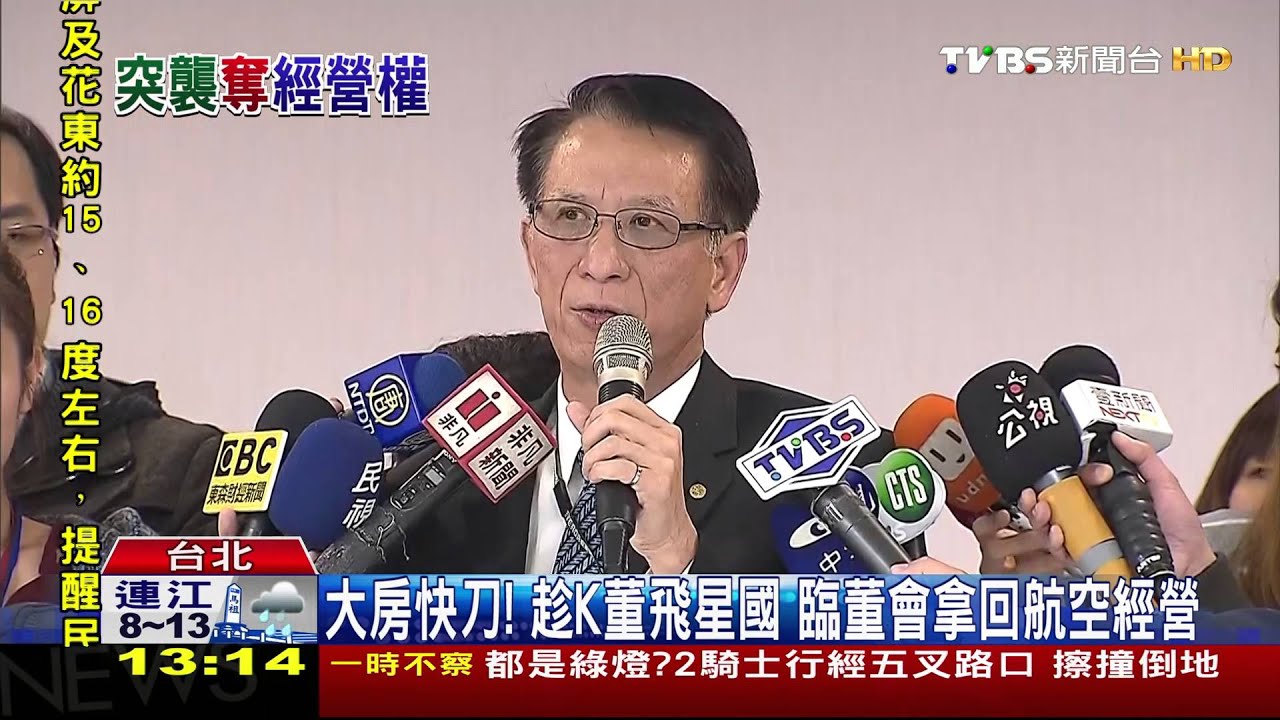 大房突襲! 「7小時」張國煒遭撤長榮航董座