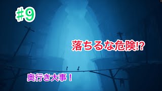 【Brown・Switchゲーム実況】ソニアのリトルナイトメア２＃9