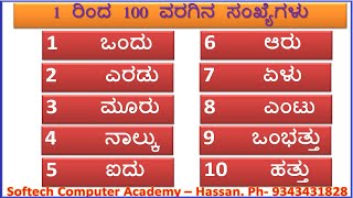 1 to 100 numbers in Kannada, Kannada numbers 1 to 100, Part-1. by: #SOFTECH_HASSAN