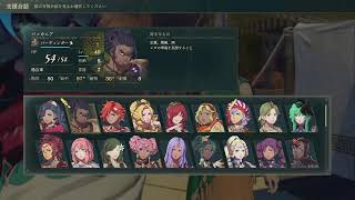 「ネタバレ禁止」英雄を導き、時代を紡げ『ファイアーエムブレム万紫千紅』 15羽根