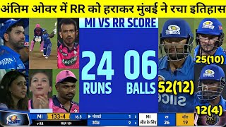 Mumbai Indians Vs Rajsthan Royals Full Match Highlights | Mi Vs RR Full Highlights | MI VS RR