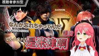 與人氣歌手連動!?Miko親vs米津【さくらみこ/櫻巫女】【Hololive】【Vtuber中文】